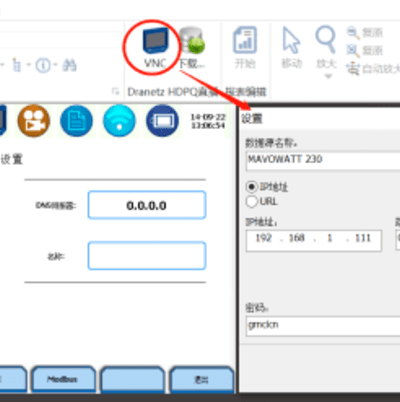 便攜式電能質(zhì)量分析儀如何遠(yuǎn)程控制？