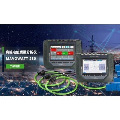 電能質(zhì)量管理辦法之總則和職責