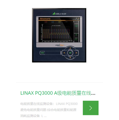 頻率偏差的監(jiān)測(cè)標(biāo)準(zhǔn)是什么