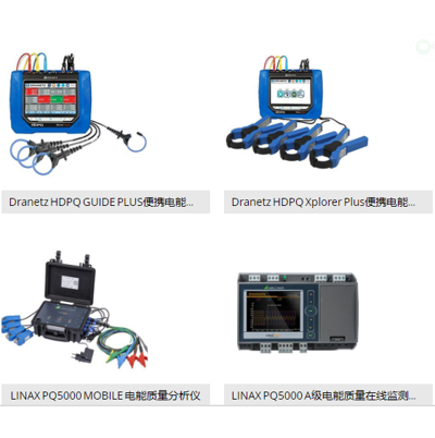 電能質(zhì)量監(jiān)測中如何識別電壓驟升和驟降？