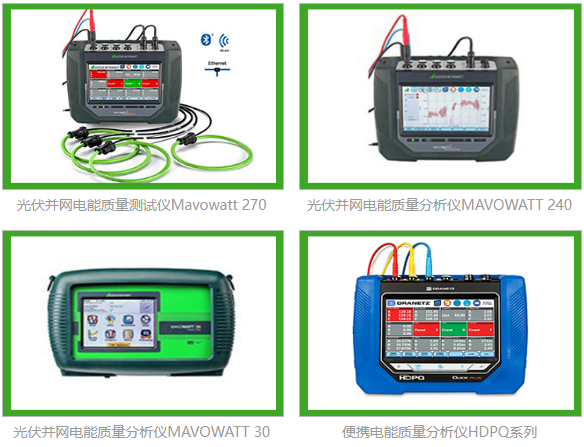 電能質(zhì)量監(jiān)測