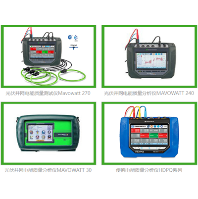 自發(fā)自用光伏發(fā)電系統(tǒng)是否引發(fā)電能質(zhì)量隱患